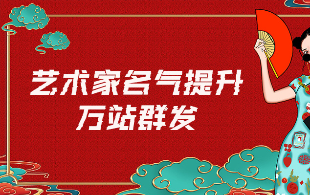 东乌珠-网络推广对书法家名气的重要性
