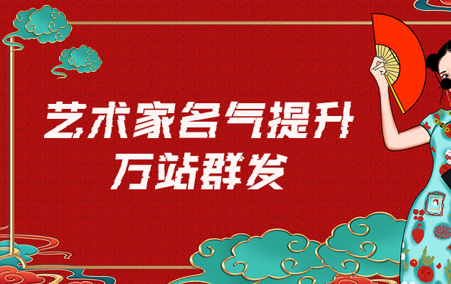 东乌珠-哪些网站为艺术家提供了最佳的销售和推广机会？